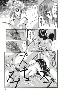 Page 63 of Shoujo Nikuin - preview thumbnail