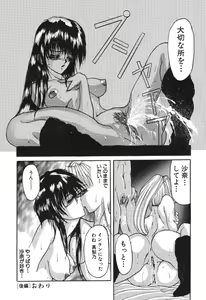 Page 70 of Shoujo Nikuin - preview thumbnail