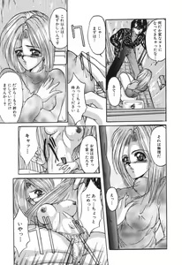 Page 77 of Shoujo Nikuin - preview thumbnail