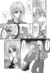 Page 8 of Shoujo Nikuin - preview thumbnail