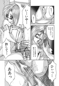 Page 81 of Shoujo Nikuin - preview thumbnail