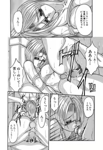 Page 83 of Shoujo Nikuin - preview thumbnail