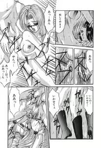 Page 87 of Shoujo Nikuin - preview thumbnail