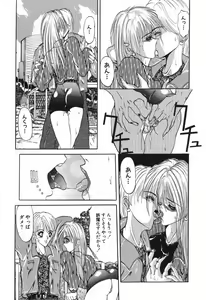 Page 9 of Shoujo Nikuin - preview thumbnail