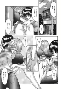 Page 91 of Shoujo Nikuin - preview thumbnail