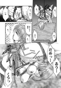 Page 98 of Shoujo Nikuin - preview thumbnail