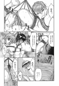Page 99 of Shoujo Nikuin - preview thumbnail