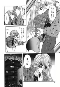 Page 10 of Shoujo Nikuin - preview thumbnail