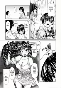 Page 5 of Childhood friend in the summer - preview thumbnail