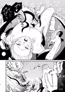 Page 56 of 神様に嫁いだら ~発情期の濃密交尾で即堕ち~ - preview thumbnail