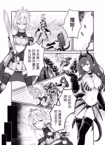 Page 3 of Senki Haiboku Kairaku Goumon - preview thumbnail