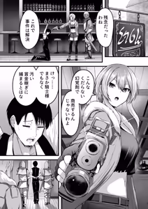 Page 2 of The Daily Life of a Certain Avatars split : Akira Rui's Story - preview thumbnail