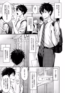 Page 3 of Koi no Rank Match - Make Love Rank Match!! 1-2 - preview thumbnail