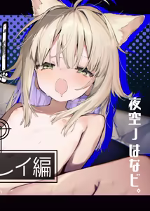 Nanagure! -Ecchi na Okusuri no Test Play Hen- — hentai manga cover on Fhentai