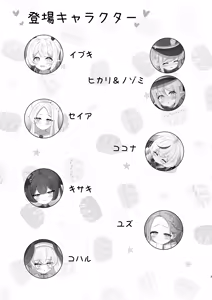 Page 3 of Tsurupeta! Seisui party! - preview thumbnail