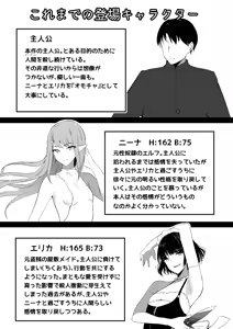 Page 3 of Chiku Ochi 3 ～hōrō samurai-hen～ - preview thumbnail