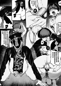 Page 9 of 僵尸娘（中文） - preview thumbnail