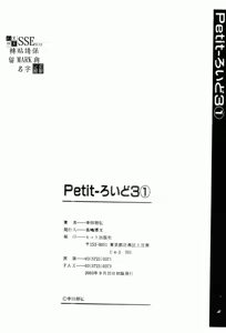 Page 168 of Petit-Roid 3 1 | Petit-機械人 1 - preview thumbnail