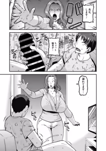 Page 176 of COMIC HOTMiLK Koime Vol. 58 - preview thumbnail
