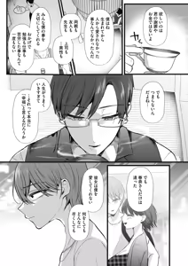 Page 56 of COMIC HOTMiLK Koime Vol. 58 - preview thumbnail