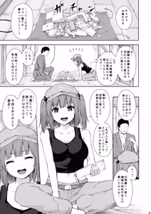 Page 3 of Kawashiro Nitori to Himitsu no Meiyuu - preview thumbnail