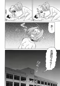 Page 117 of Petit-Roid 3  Vol.3 - preview thumbnail