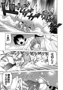 Page 176 of Petit-Roid 3  Vol.3 - preview thumbnail
