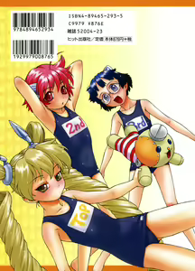 Page 3 of Petit-Roid 3  Vol.3 - preview thumbnail
