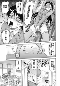 Page 40 of Petit-Roid 3  Vol.3 - preview thumbnail