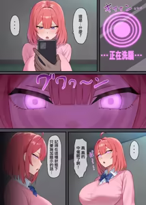 Page 3 of Kiraware H ~Boku o Kirai na Kimi ga Suki~ Momoka Hen | 被厭惡的H～喜歡討厭我的那個你～桃花編 - preview thumbnail