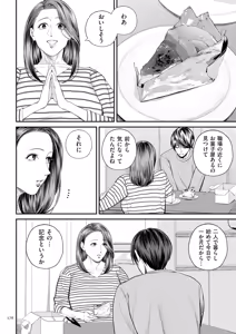 Page 176 of Eigyou Saki no Yuuko-san - preview thumbnail