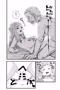 Page 3 of Botebara Loli Sister - preview thumbnail
