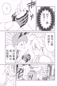 Page 56 of 那一天,少年来到了卡美洛赌场 - preview thumbnail