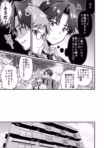 Page 5 of Majime na Osananajimi o Odorokaseru Tame TS Shita Ore - preview thumbnail