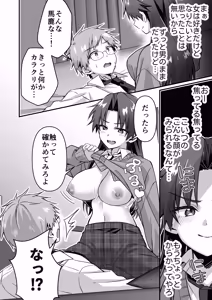 Page 8 of Majime na Osananajimi o Odorokaseru Tame TS Shita Ore - preview thumbnail