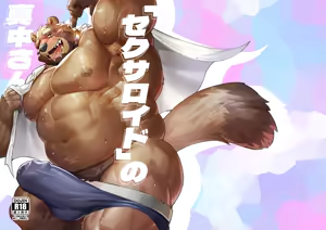 Manaka-san the Sexaroid — hentai manga cover on Fhentai