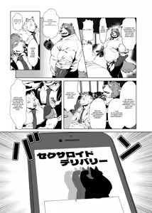 Page 4 of Manaka-san the Sexaroid - preview thumbnail