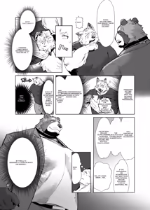 Page 7 of Manaka-san the Sexaroid - preview thumbnail