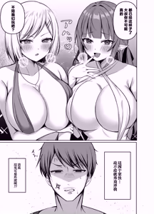 Page 5 of Namaiki Elf-tachi no Gyakunan ga Shitsukokatta node "Ore, Senyou Ana Maid" ni Shitsukete mita - preview thumbnail