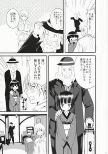 Page 4 of Oyaku ni Tachitain desu - preview thumbnail