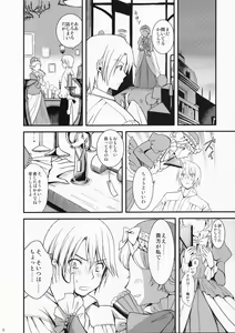 Page 5 of Oyaku ni Tachitain desu - preview thumbnail