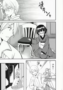 Page 6 of Oyaku ni Tachitain desu - preview thumbnail