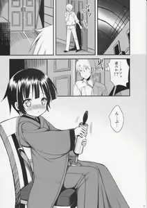 Page 8 of Oyaku ni Tachitain desu - preview thumbnail