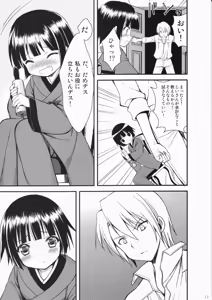 Page 10 of Oyaku ni Tachitain desu - preview thumbnail