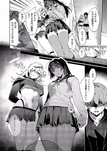 Page 150 of Noipa-chan wa Abunai! 0-13 - preview thumbnail