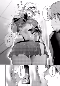 Page 152 of Noipa-chan wa Abunai! 0-13 - preview thumbnail