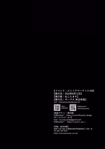 Page 21 of Tokumei de Kare to no Seijijou o Soudan Shitara | When I Tried to Anonymously Get Advice for MY Sex Life with My Boyfriend I Got Turned Into a Bitch with Baby-Making Sex - preview thumbnail