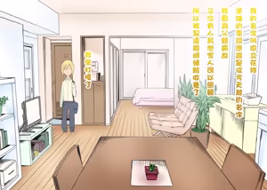 Page 2 of Mesu Buta Maman - preview thumbnail