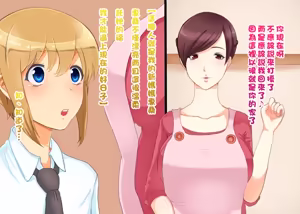 Page 3 of Mesu Buta Maman - preview thumbnail