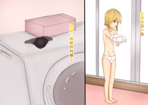 Page 4 of Mesu Buta Maman - preview thumbnail